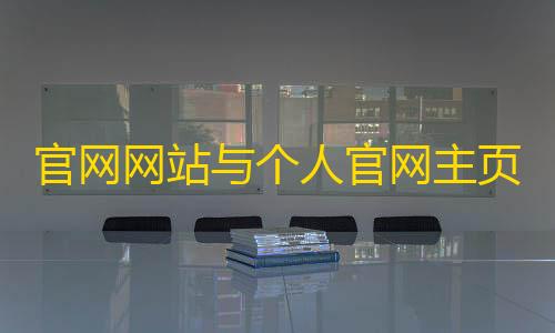 CFM直装科技(免费)官网网站与个人官网主页php源码
。